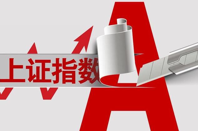 上证收益实时行情发布 首日收盘点位3200.91
