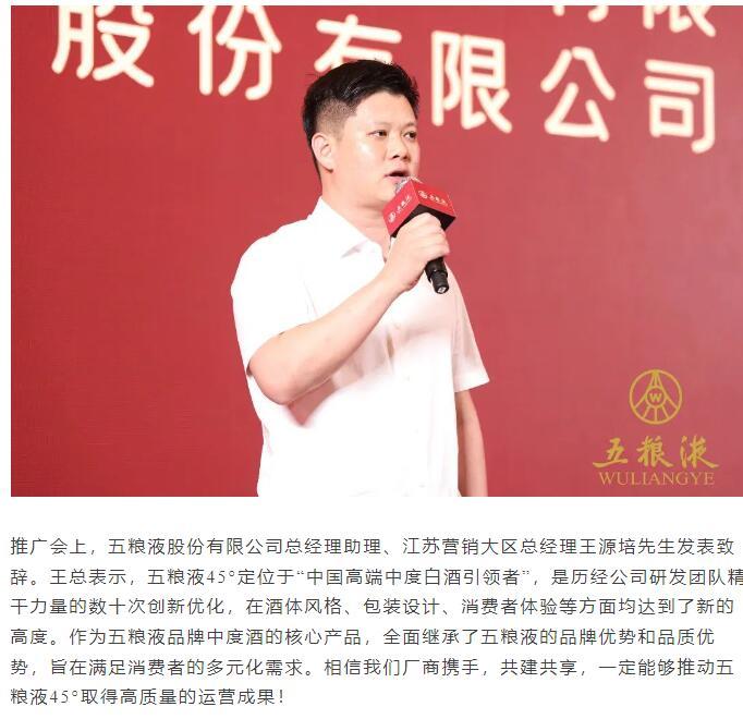 2024年酒企“高层变动潮”:超20家酒企近80位高层调整 约八成是“70后”“80后”
